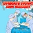 Operate Now: Arm Surgery